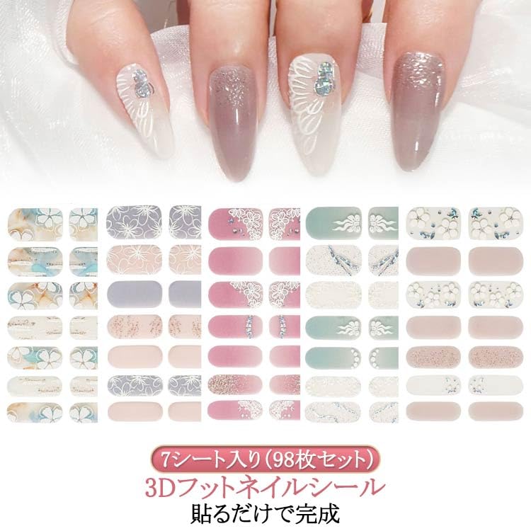 Amazon | 7シート/98枚セット ジェルネイルシール 硬化 フット 1シート